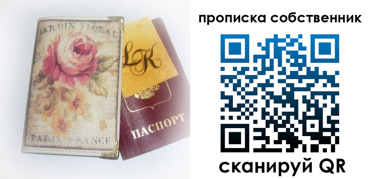 прописка гарантия в Удмуртии