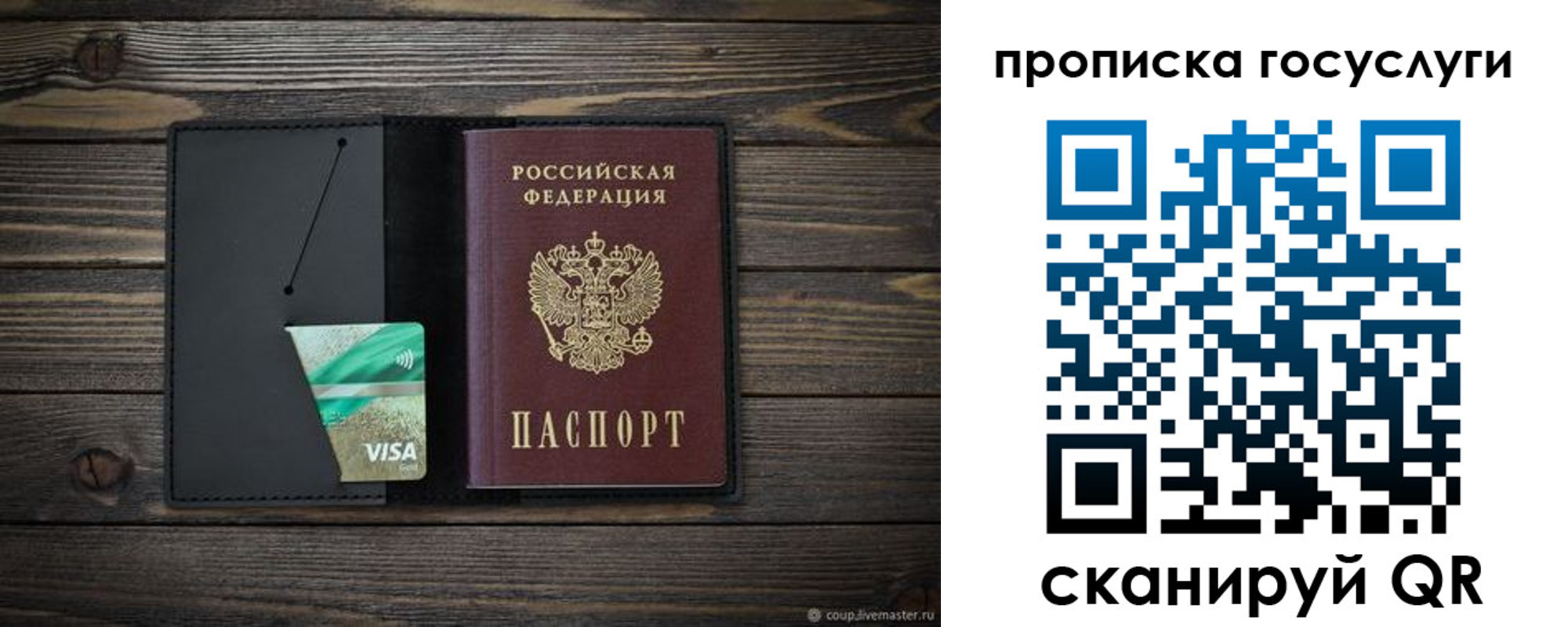 прописка для военкомата в Удмуртии
