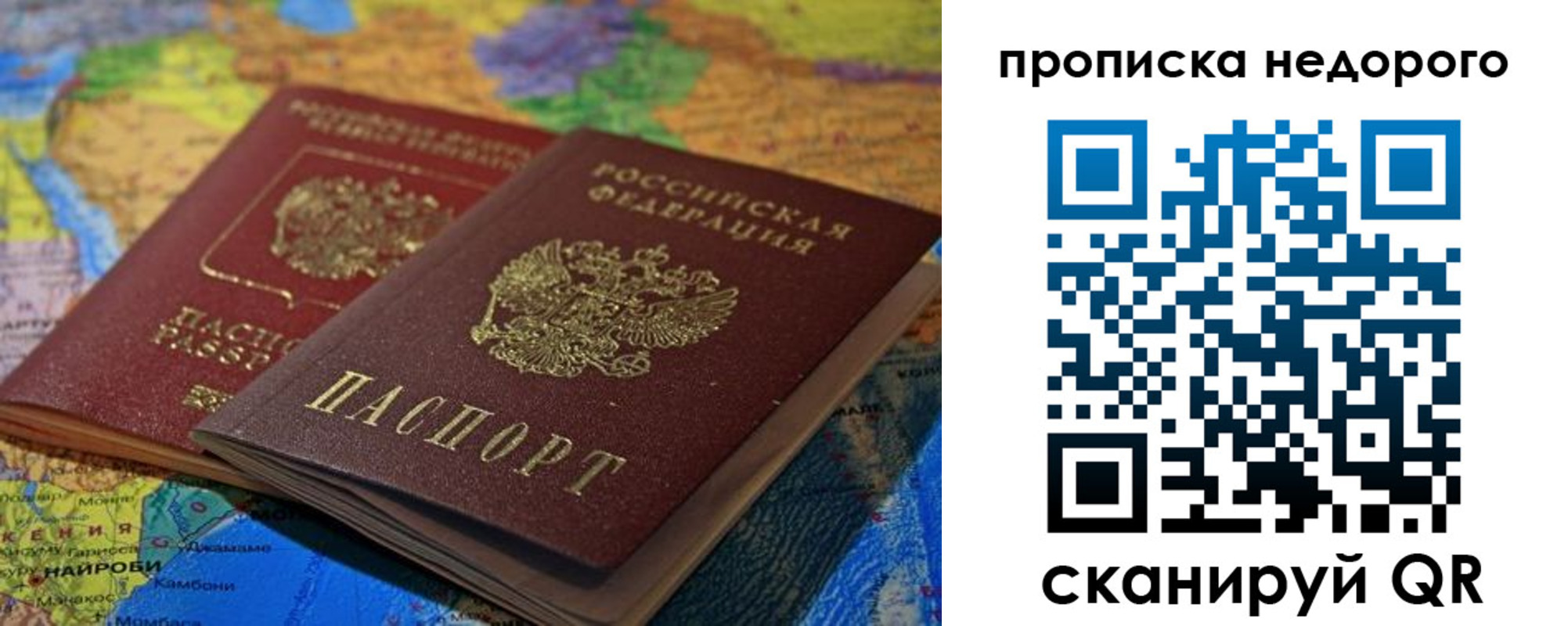временная регистрация адрес в Удмуртии