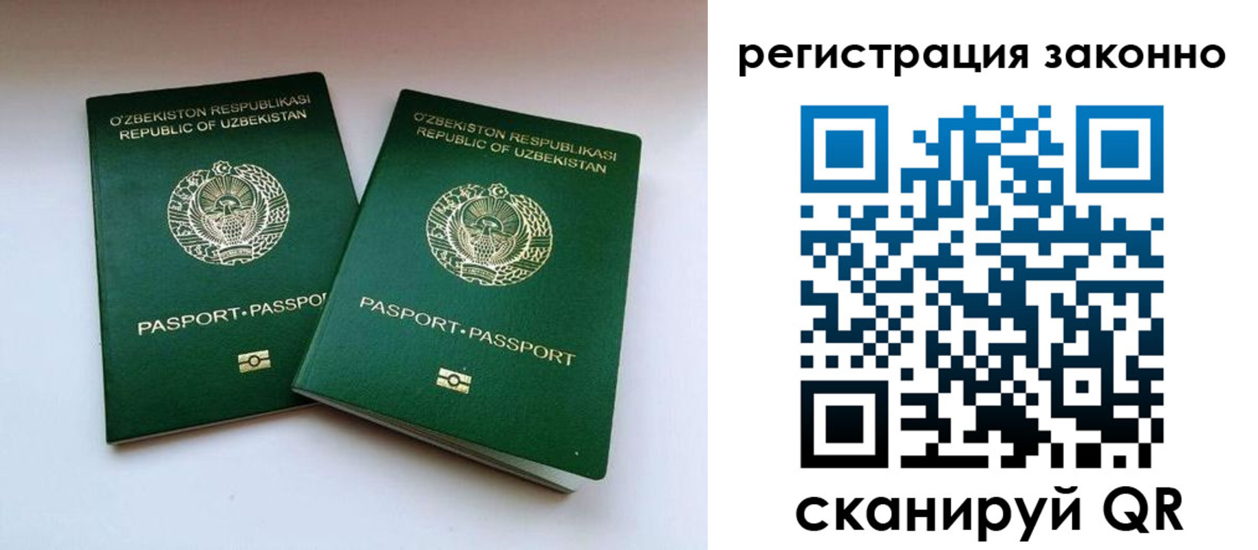прописка гарантия в Удмуртии