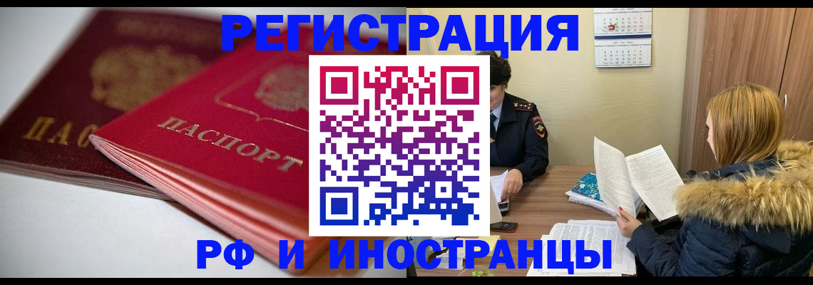 временная регистрация госуслуги в Удмуртии