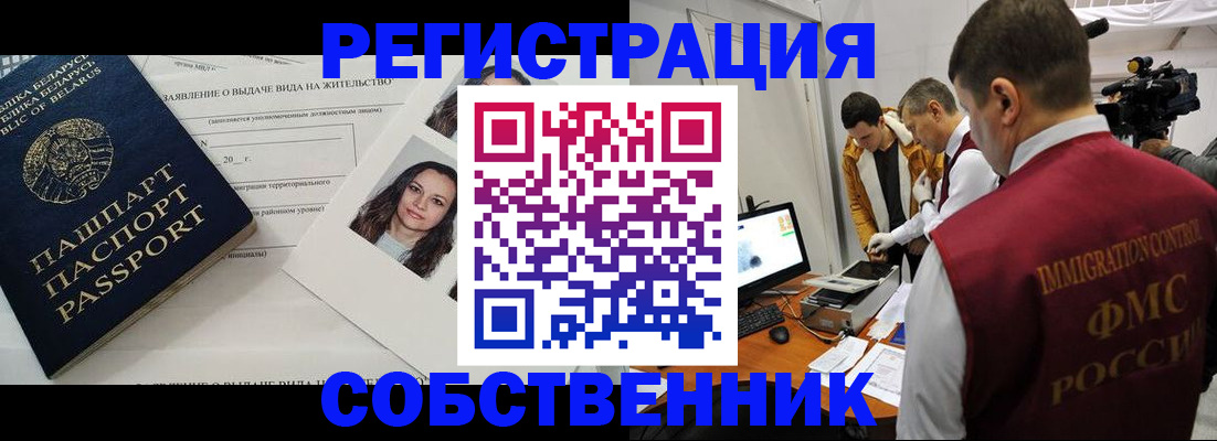 прописка поиск в Удмуртии