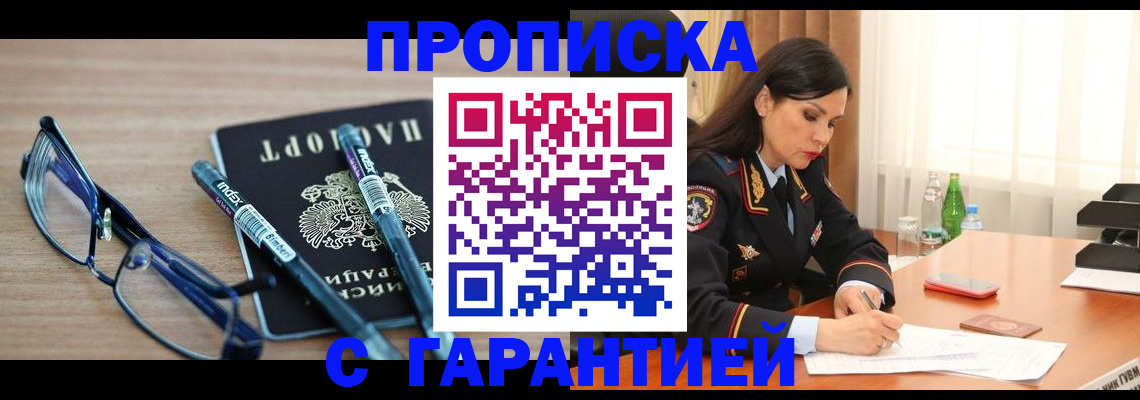 найти адрес прописки в Удмуртии