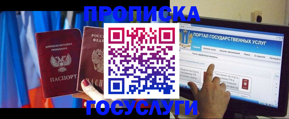 временная регистрация 2025 в Удмуртии