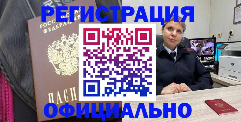 регистрация в Удмуртии