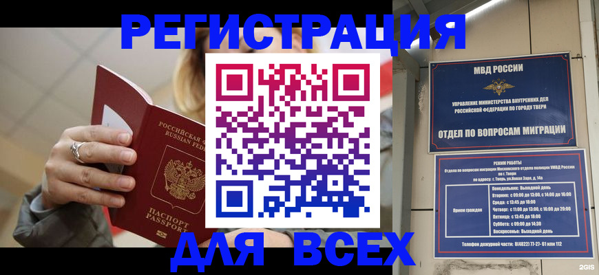 найти адрес прописки в Удмуртии