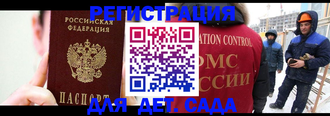 где прописаться в Удмуртии